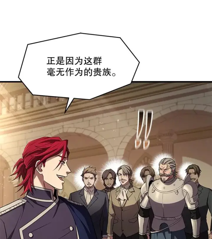《史诗级枪骑士再临》49.进入皇宫图86