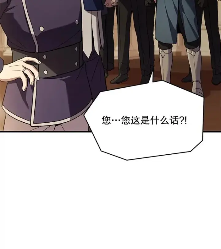《史诗级枪骑士再临》49.进入皇宫图87