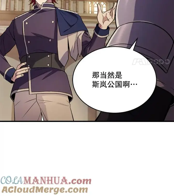 《史诗级枪骑士再临》49.进入皇宫图89
