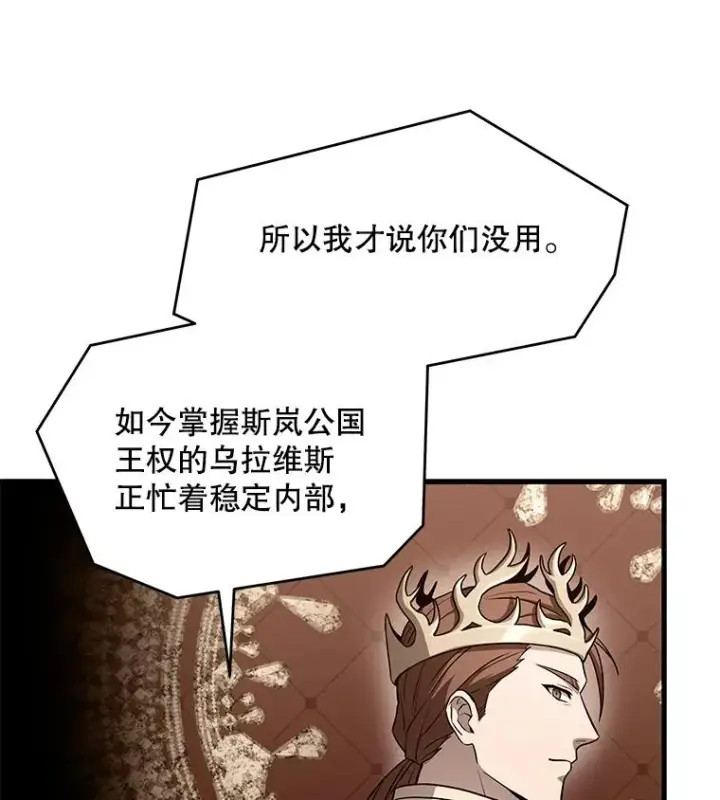 《史诗级枪骑士再临》49.进入皇宫图90