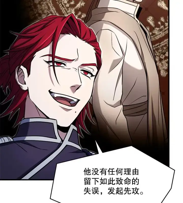 《史诗级枪骑士再临》49.进入皇宫图91