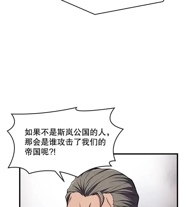 《史诗级枪骑士再临》49.进入皇宫图92