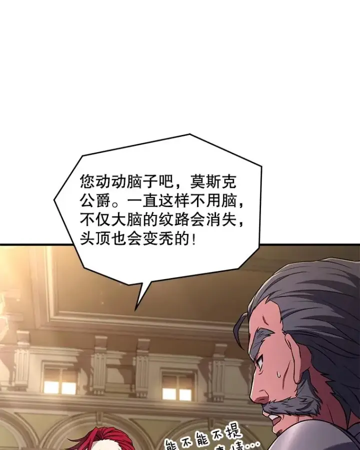 《史诗级枪骑士再临》49.进入皇宫图94