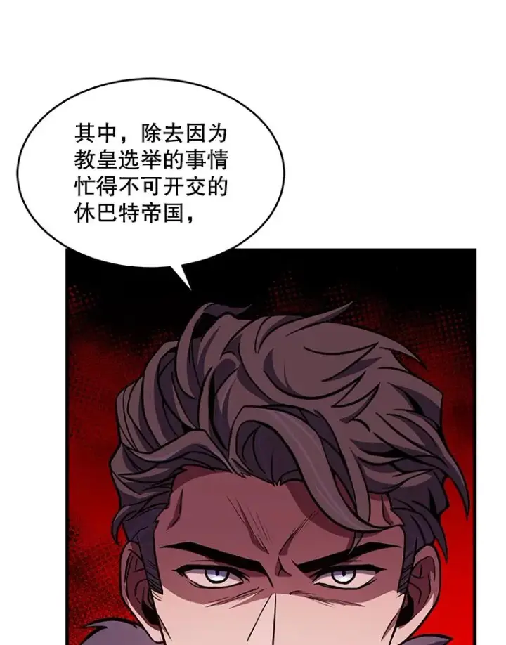 《史诗级枪骑士再临》49.进入皇宫图98