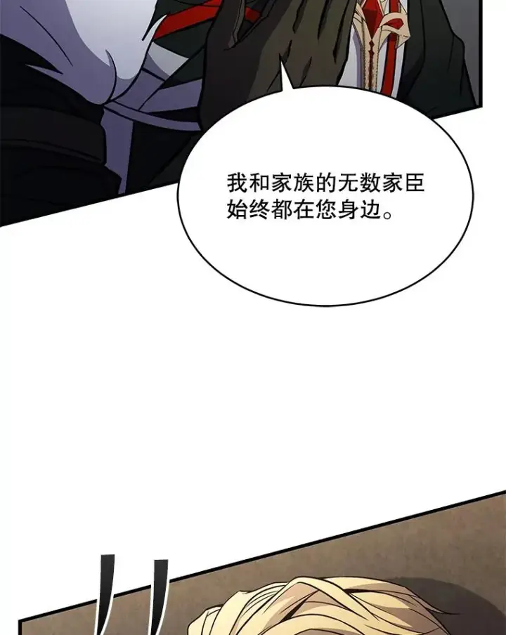 《史诗级枪骑士再临》50.身世之谜图103