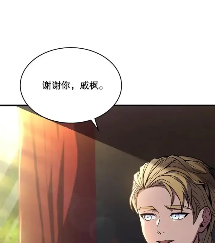 《史诗级枪骑士再临》50.身世之谜图106
