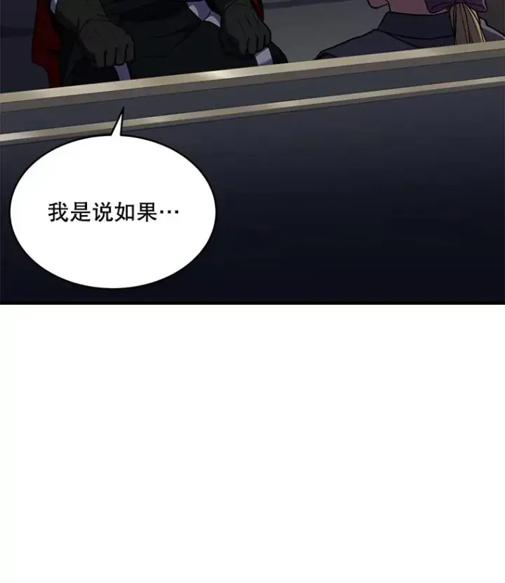 《史诗级枪骑士再临》50.身世之谜图112
