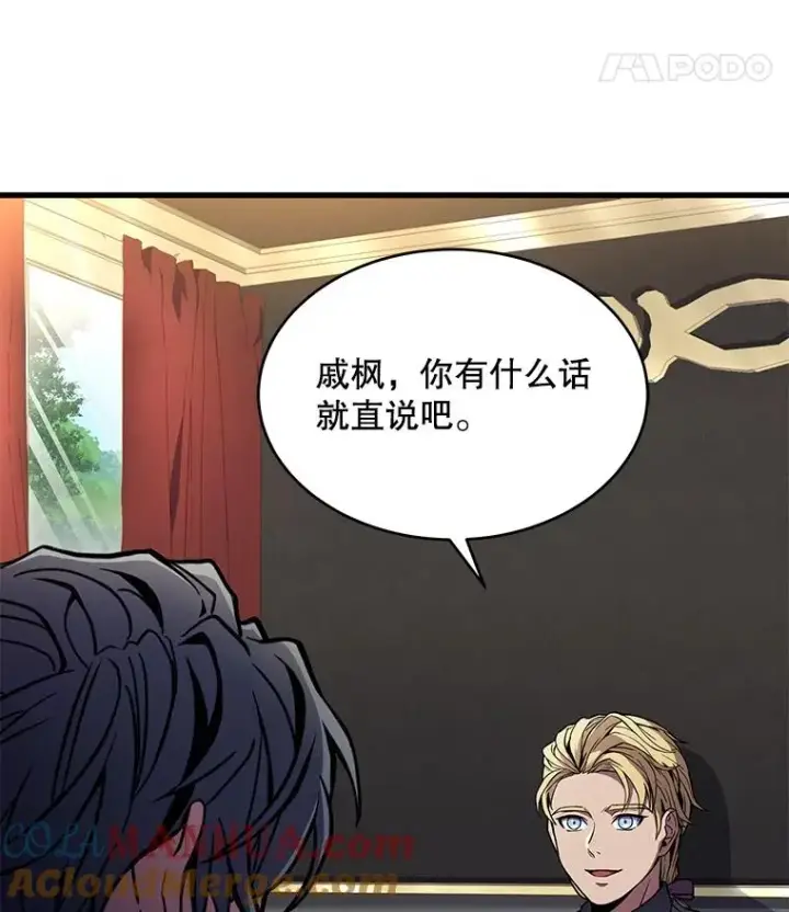 《史诗级枪骑士再临》50.身世之谜图113