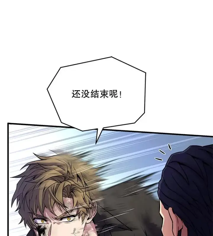 《史诗级枪骑士再临》50.身世之谜图12