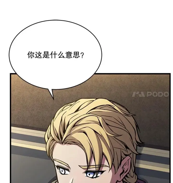 《史诗级枪骑士再临》50.身世之谜图120