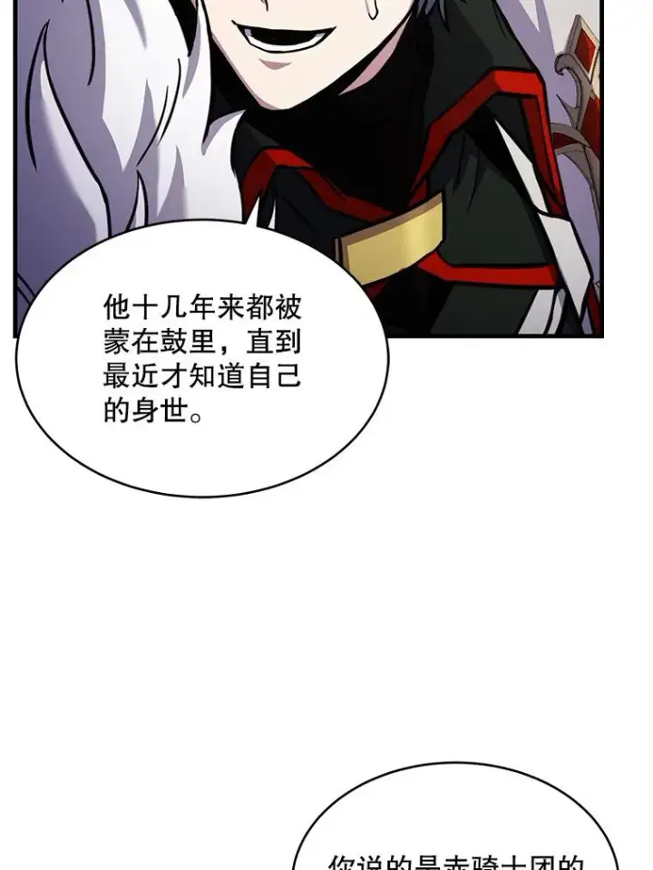 《史诗级枪骑士再临》50.身世之谜图123