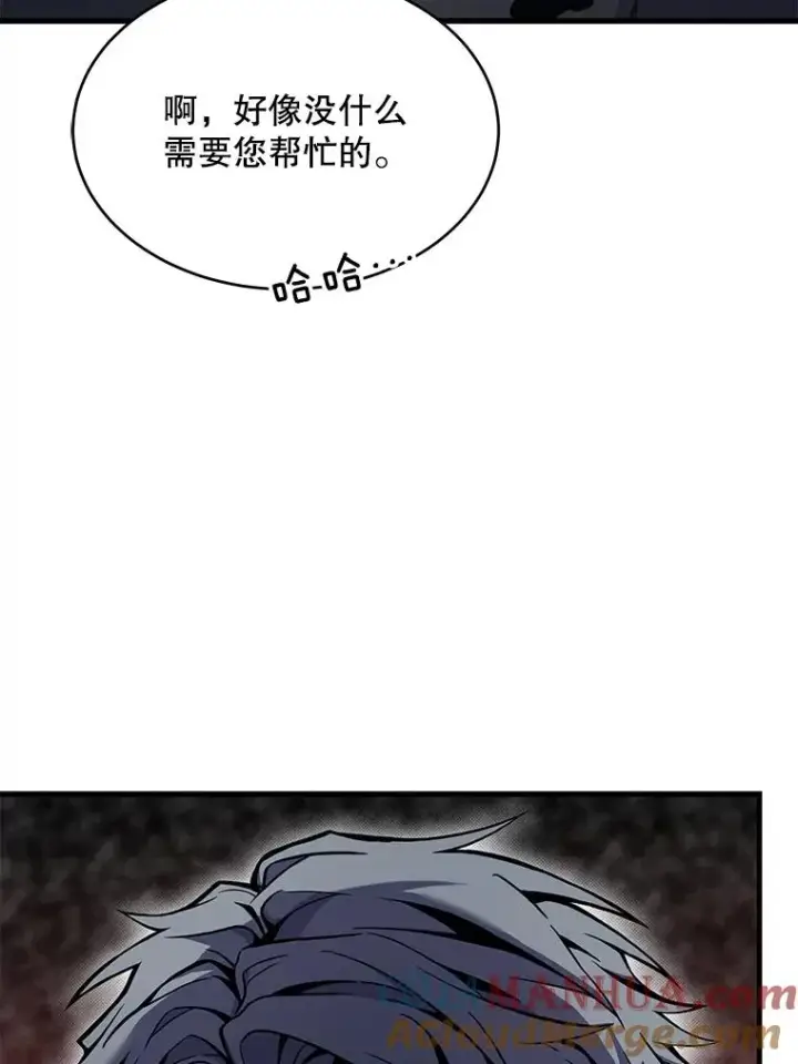 《史诗级枪骑士再临》50.身世之谜图125