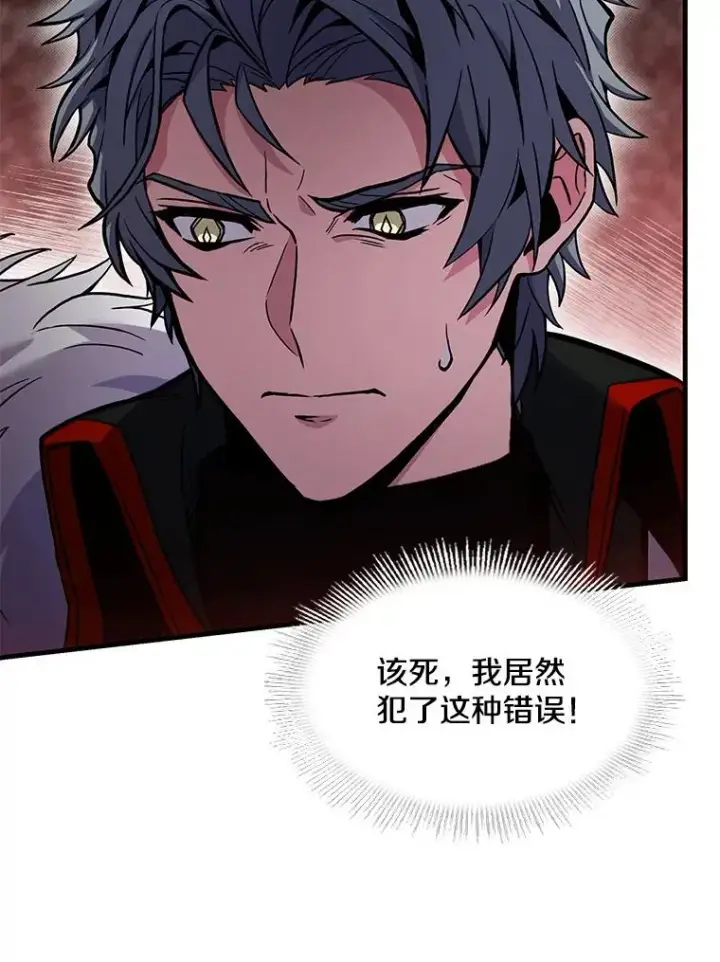《史诗级枪骑士再临》50.身世之谜图126