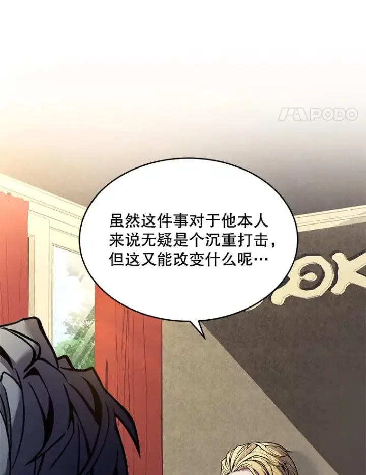 《史诗级枪骑士再临》50.身世之谜图127