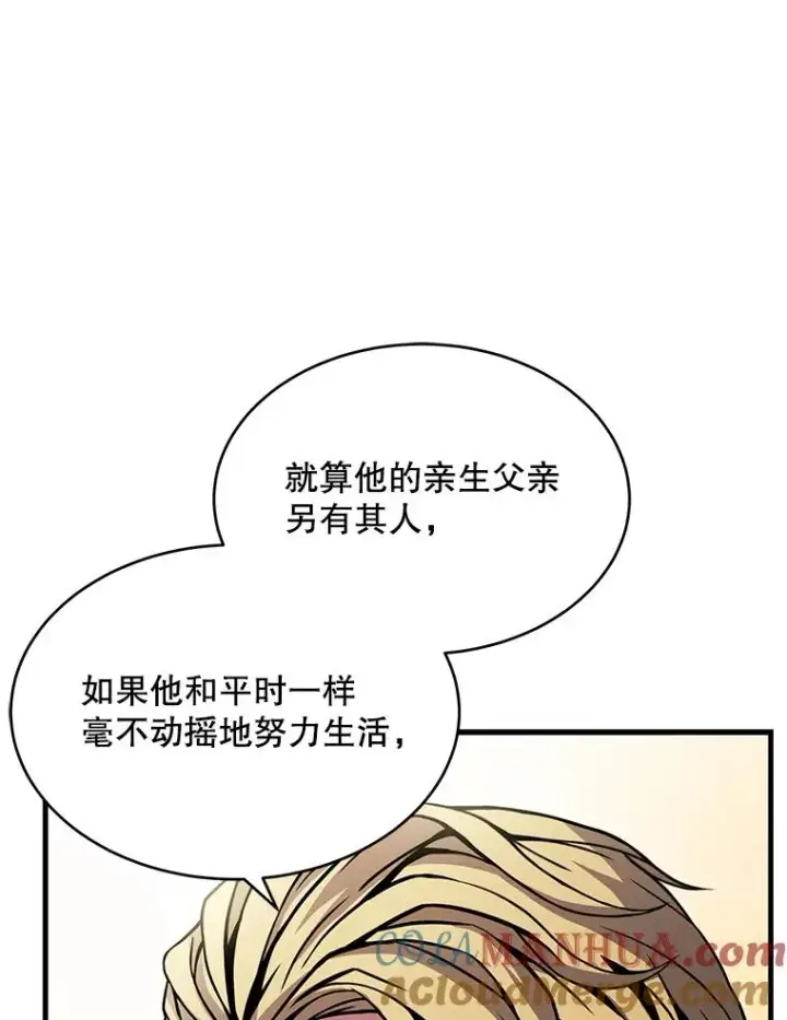 《史诗级枪骑士再临》50.身世之谜图129