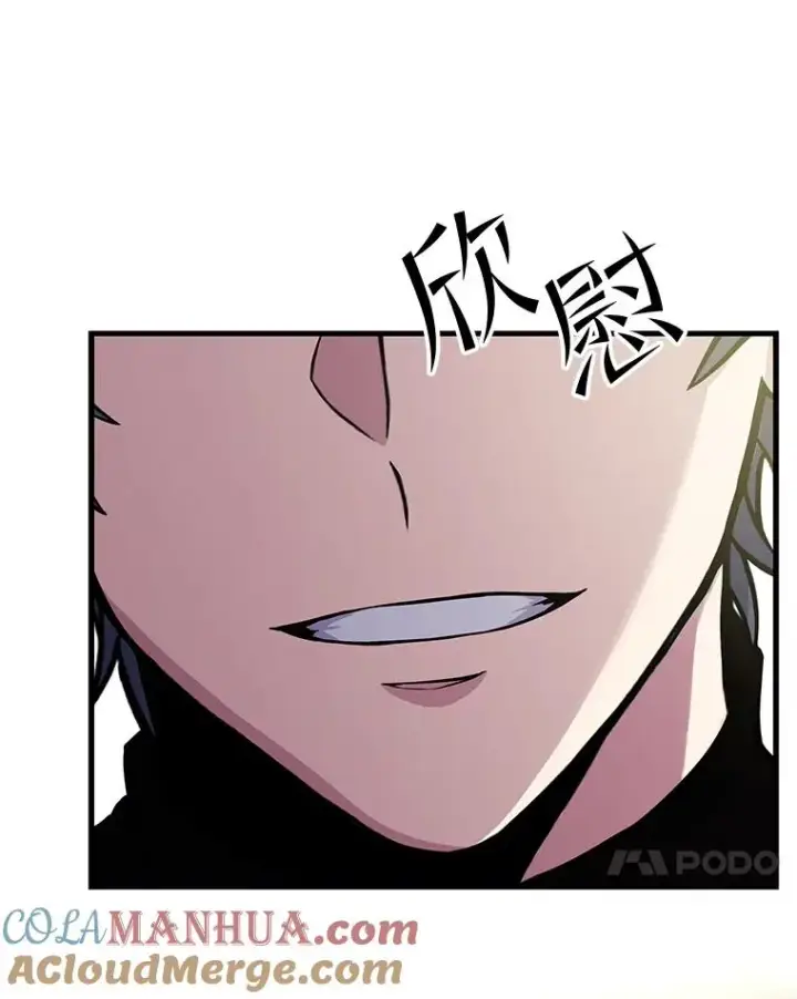 《史诗级枪骑士再临》50.身世之谜图133