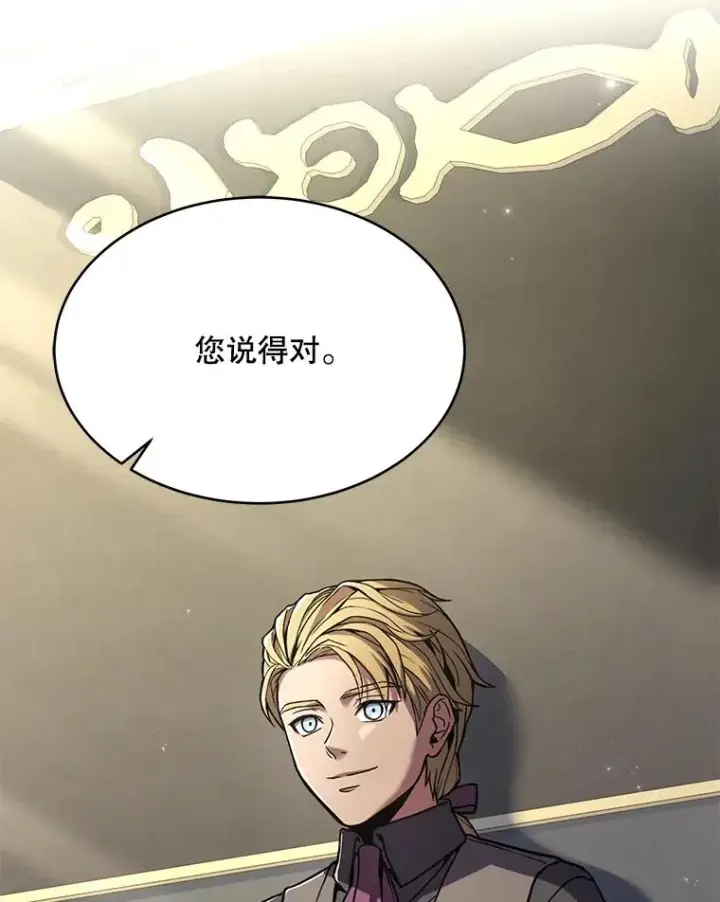《史诗级枪骑士再临》50.身世之谜图134