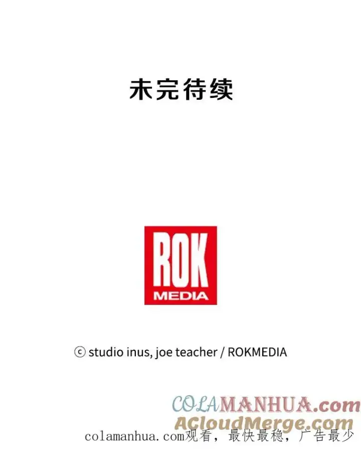 《史诗级枪骑士再临》50.身世之谜图141