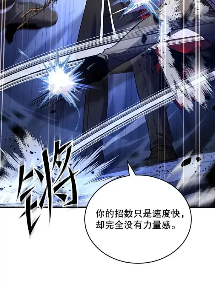 《史诗级枪骑士再临》50.身世之谜图19
