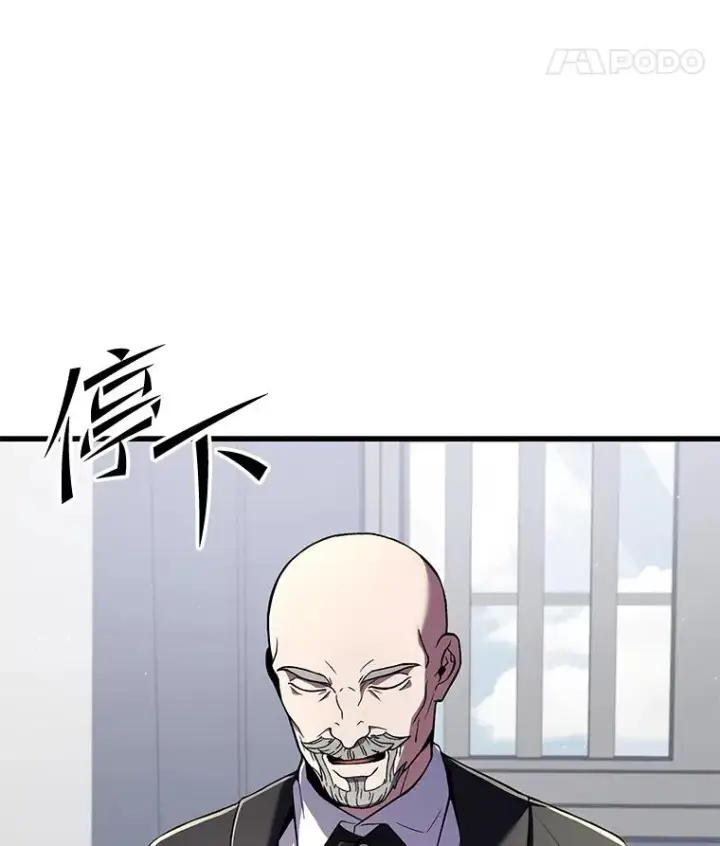 《史诗级枪骑士再临》50.身世之谜图22