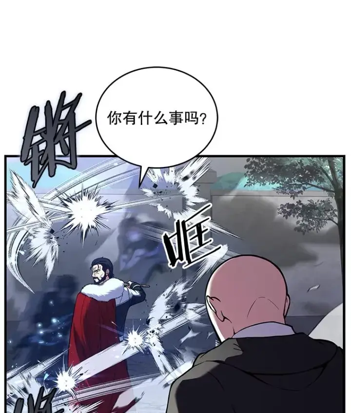 《史诗级枪骑士再临》50.身世之谜图24