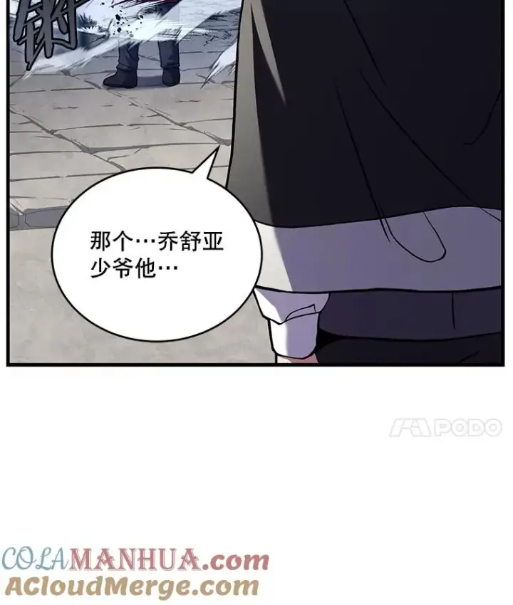《史诗级枪骑士再临》50.身世之谜图25