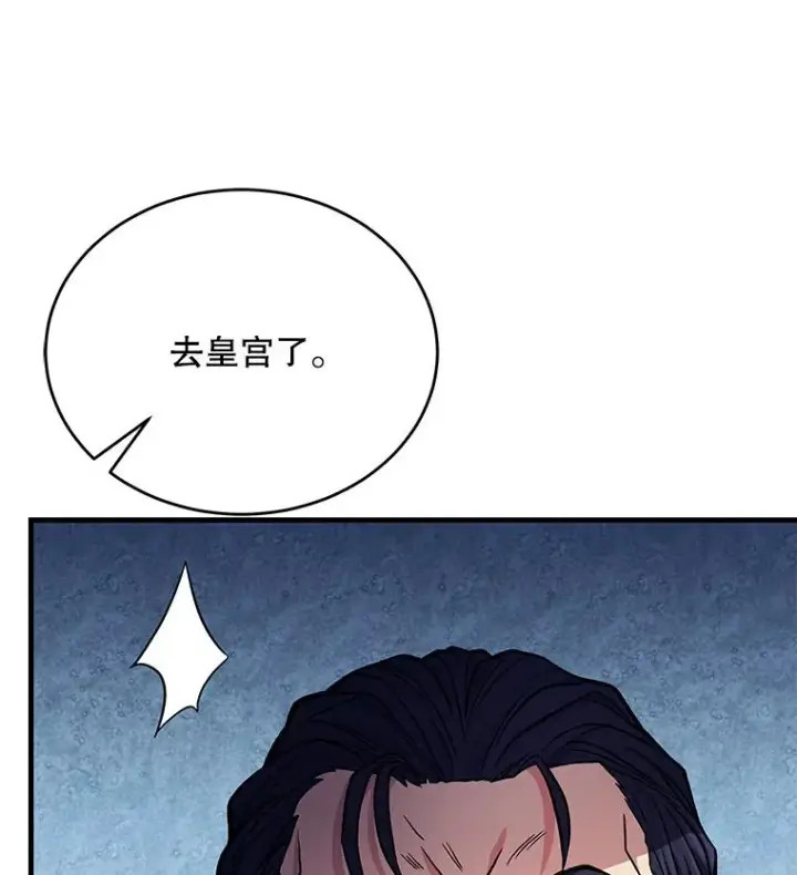 《史诗级枪骑士再临》50.身世之谜图26