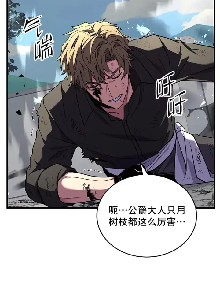 《史诗级枪骑士再临》50.身世之谜图38