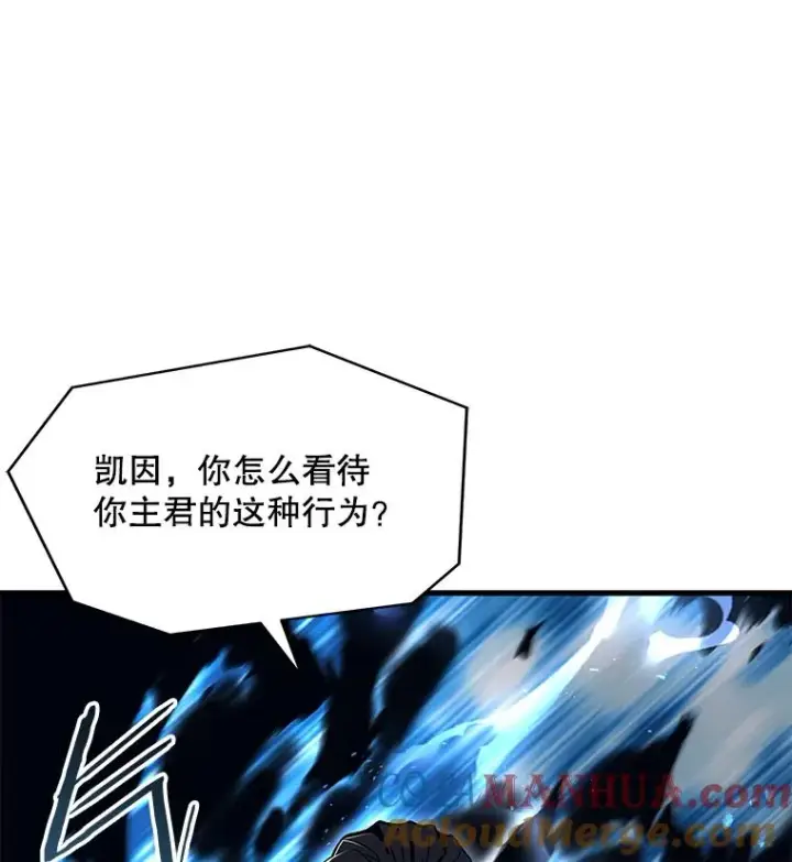 《史诗级枪骑士再临》50.身世之谜图41