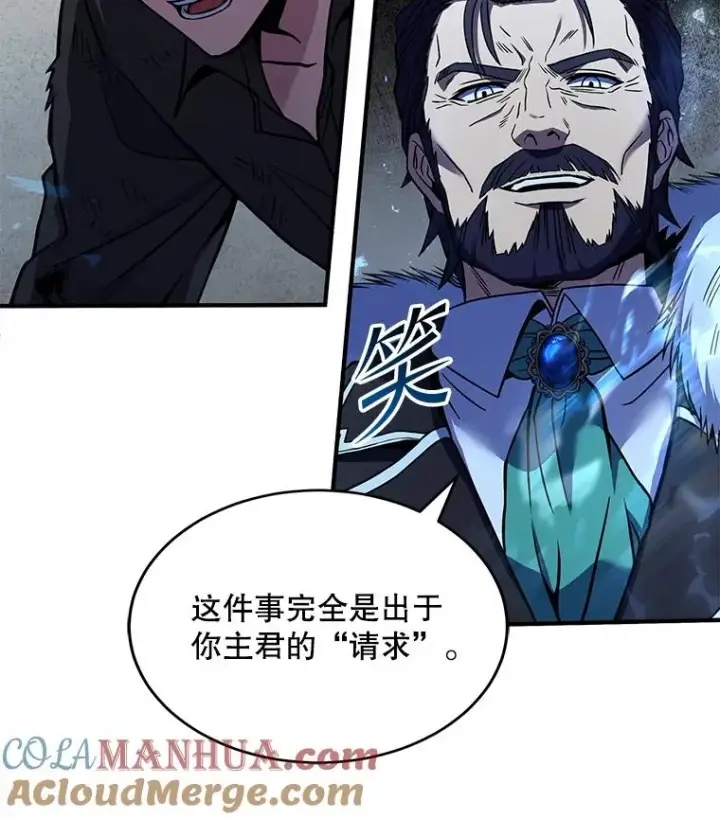 《史诗级枪骑士再临》50.身世之谜图45