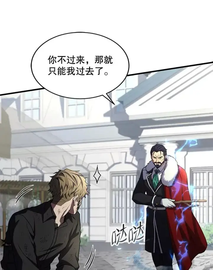 《史诗级枪骑士再临》50.身世之谜图48