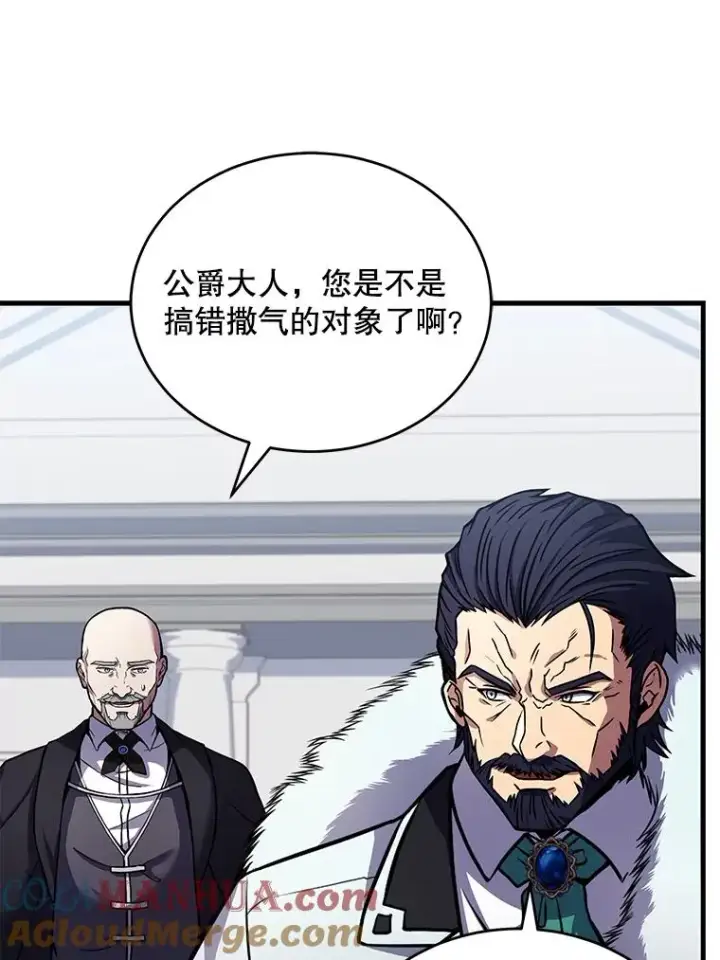 《史诗级枪骑士再临》50.身世之谜图57
