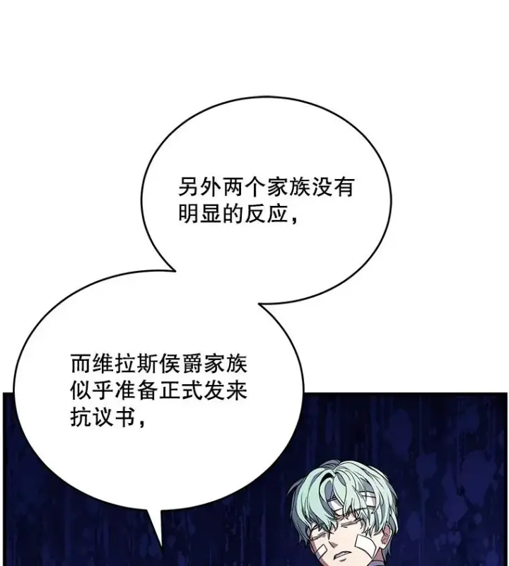 《史诗级枪骑士再临》50.身世之谜图60
