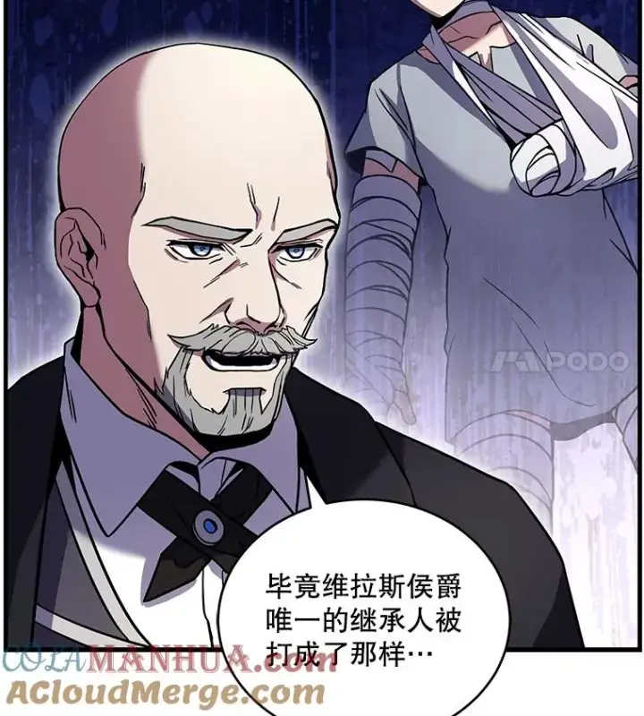 《史诗级枪骑士再临》50.身世之谜图61