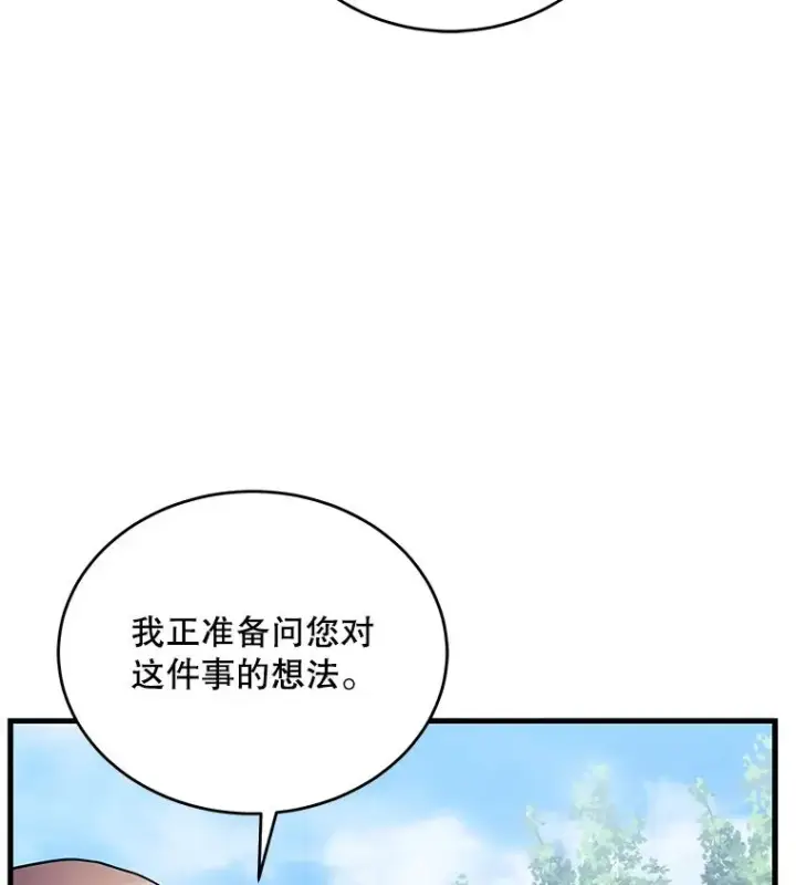 《史诗级枪骑士再临》50.身世之谜图62