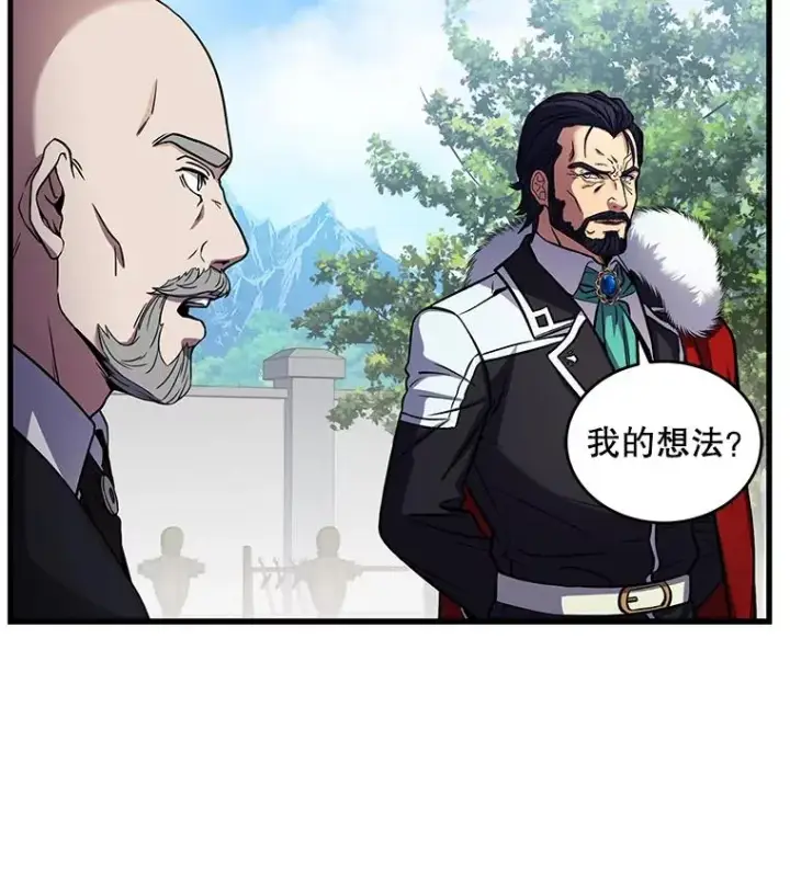 《史诗级枪骑士再临》50.身世之谜图63