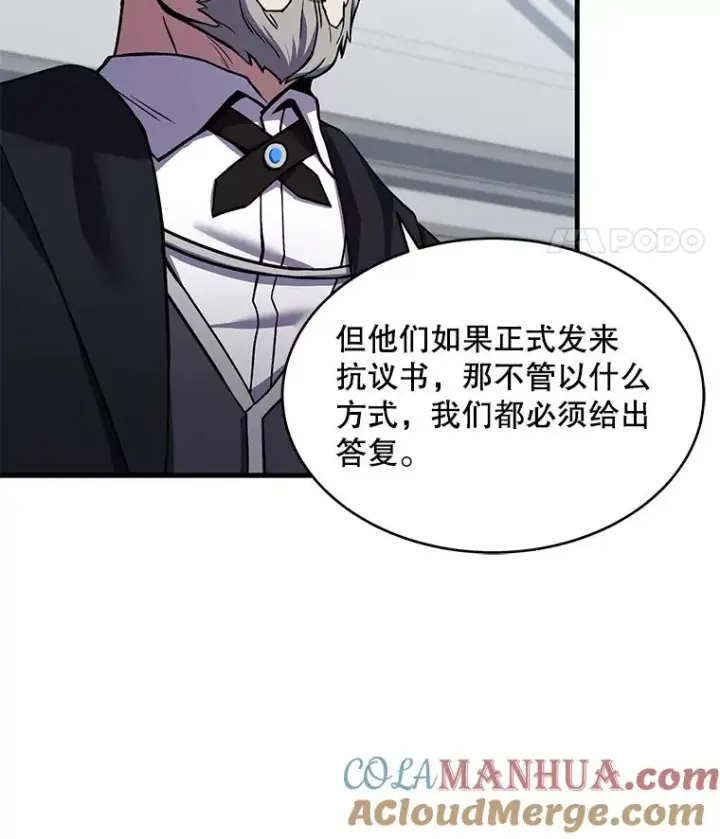 《史诗级枪骑士再临》50.身世之谜图65