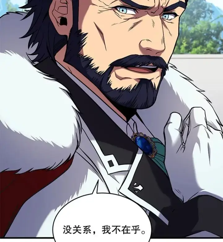 《史诗级枪骑士再临》50.身世之谜图71