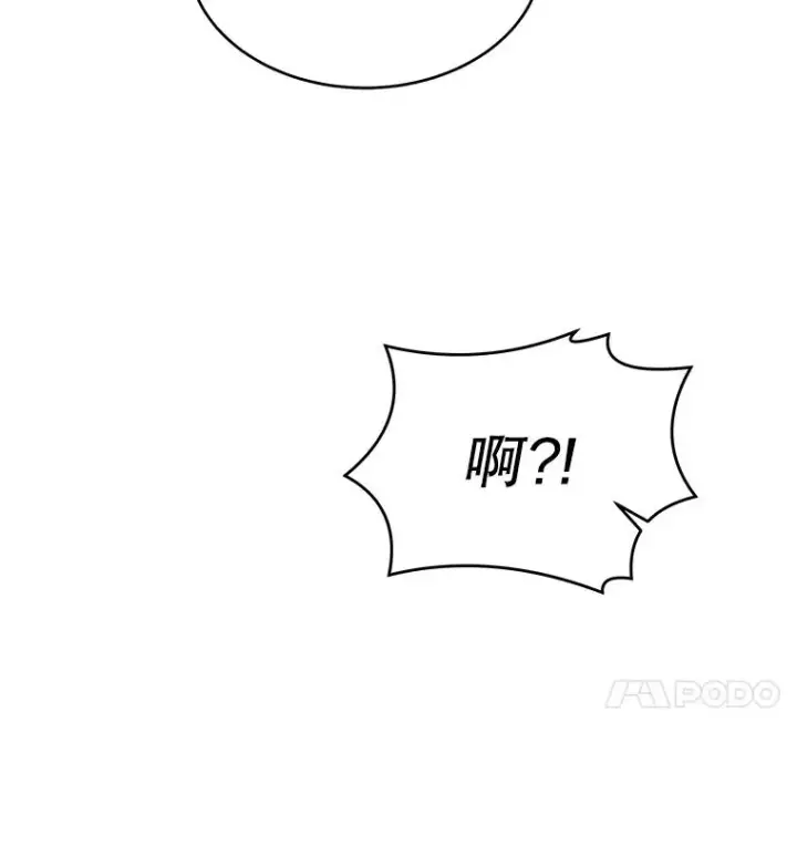 《史诗级枪骑士再临》50.身世之谜图72