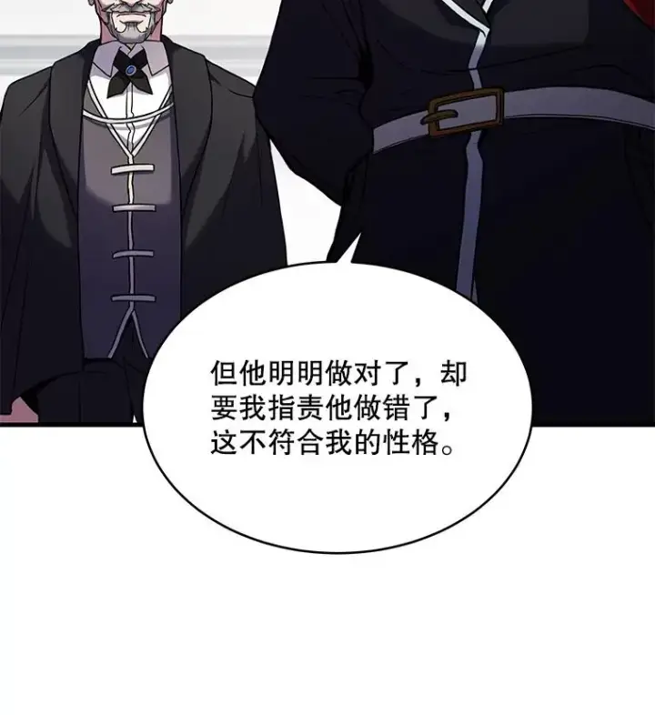 《史诗级枪骑士再临》50.身世之谜图74