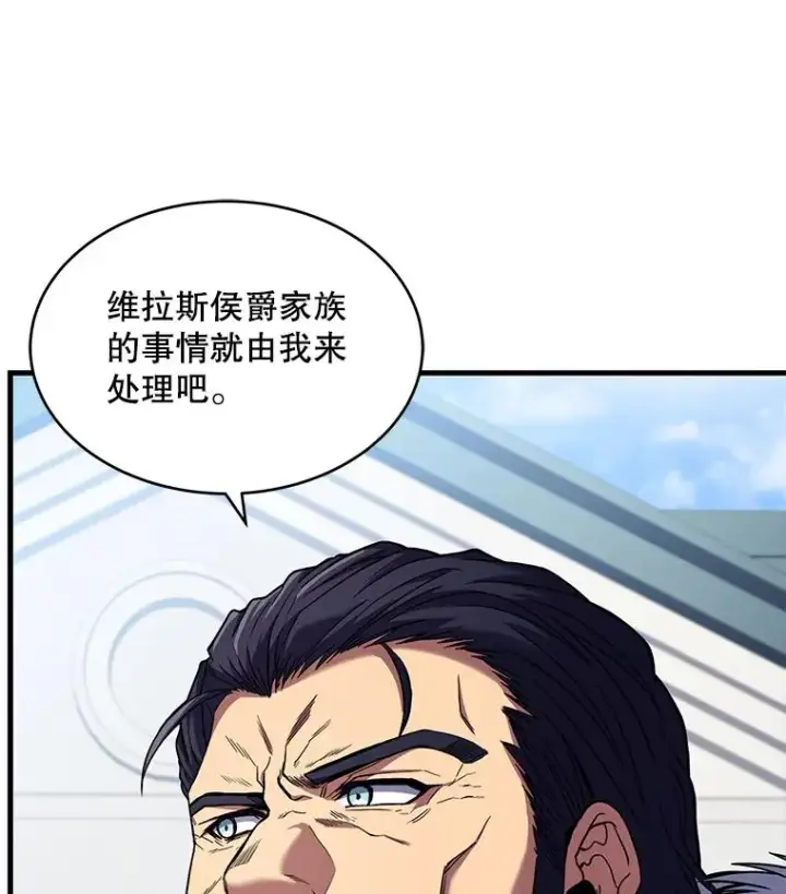 《史诗级枪骑士再临》50.身世之谜图75