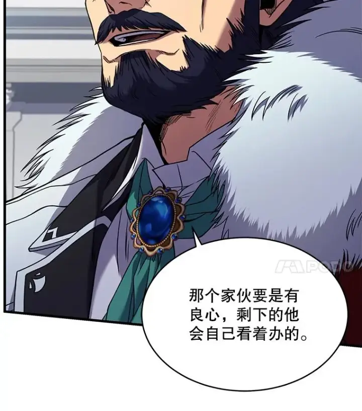 《史诗级枪骑士再临》50.身世之谜图76