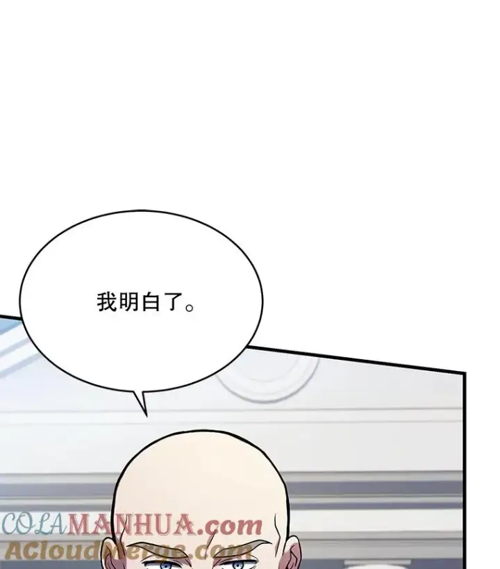 《史诗级枪骑士再临》50.身世之谜图77