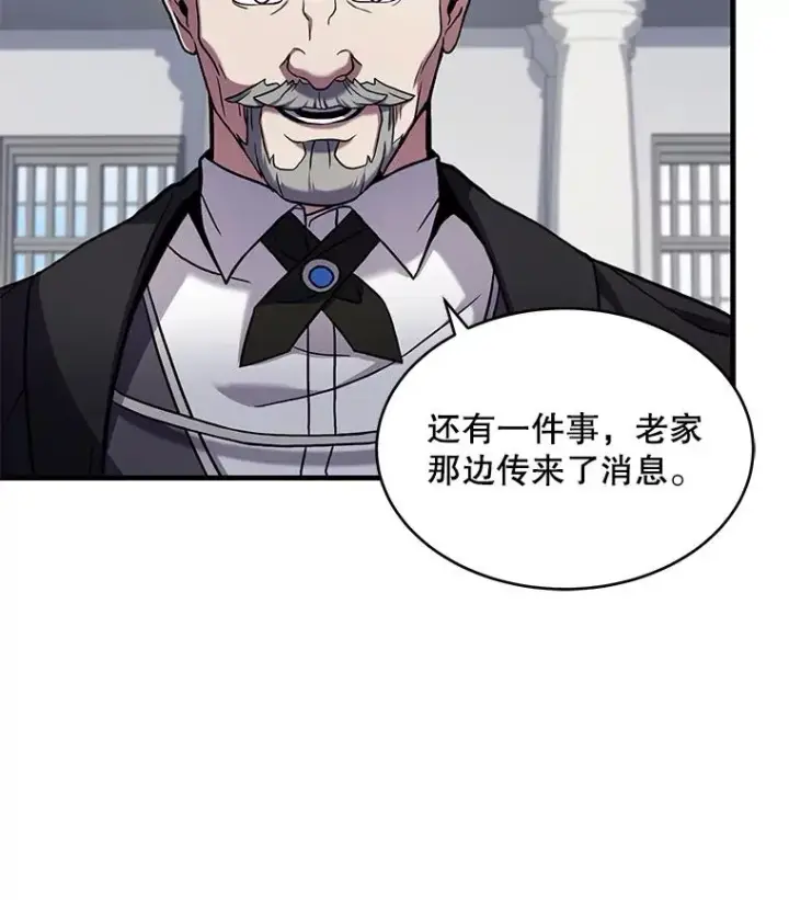 《史诗级枪骑士再临》50.身世之谜图78
