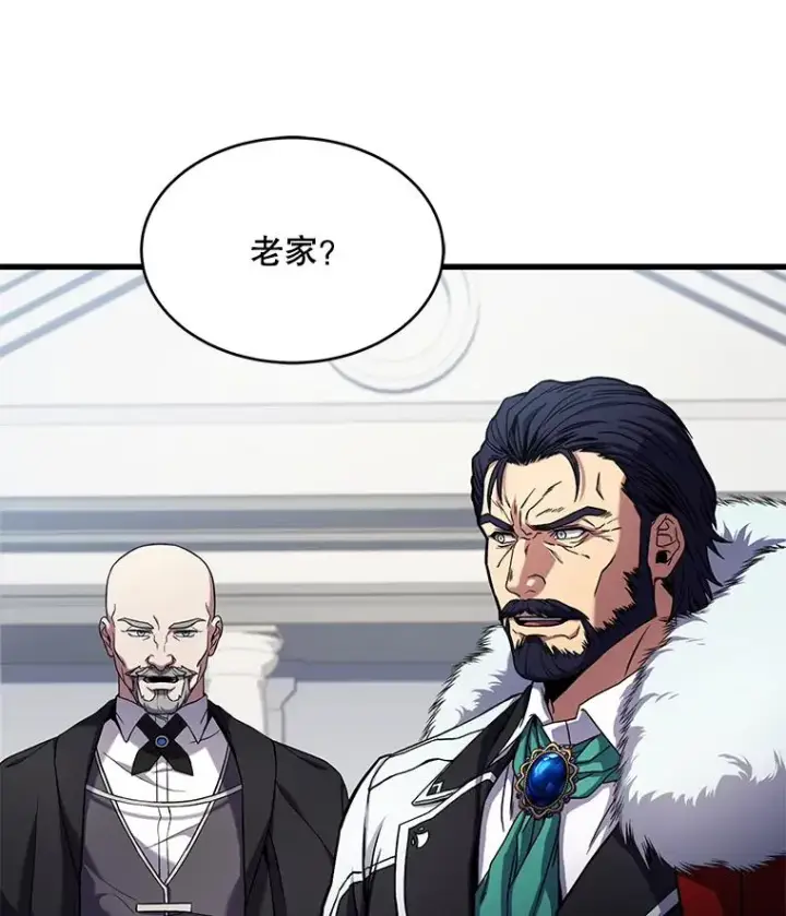《史诗级枪骑士再临》50.身世之谜图79