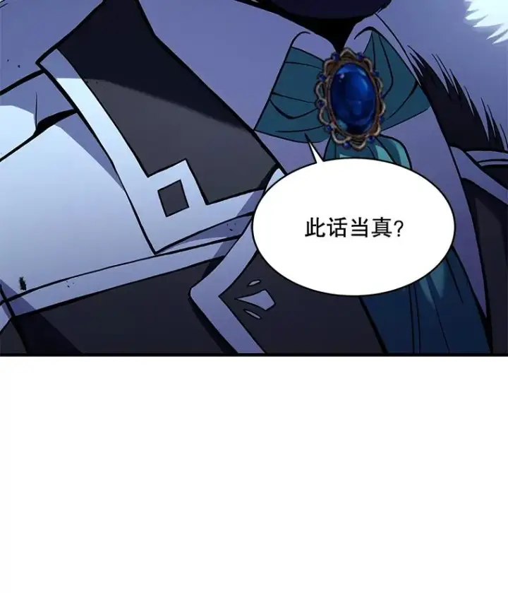 《史诗级枪骑士再临》50.身世之谜图82