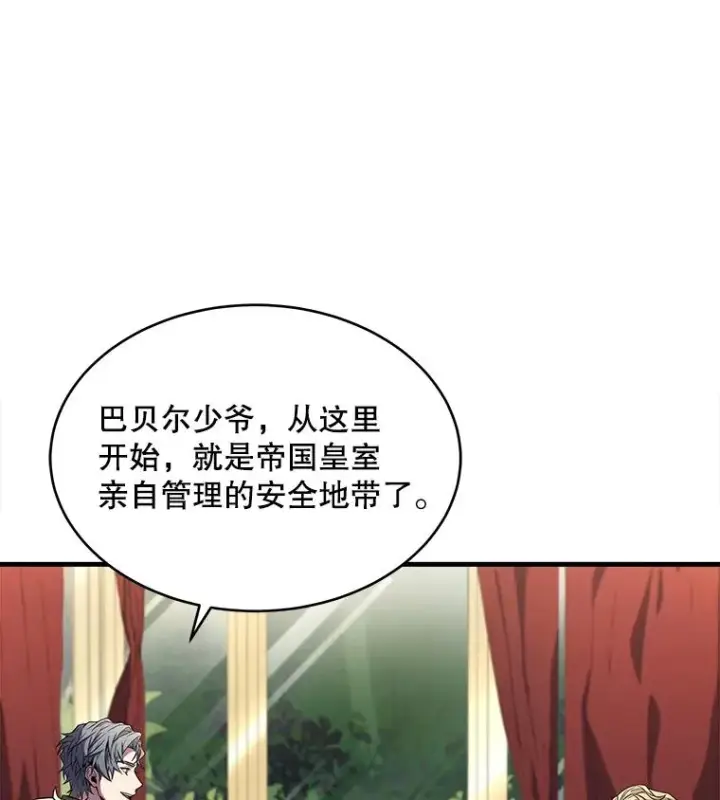 《史诗级枪骑士再临》50.身世之谜图90