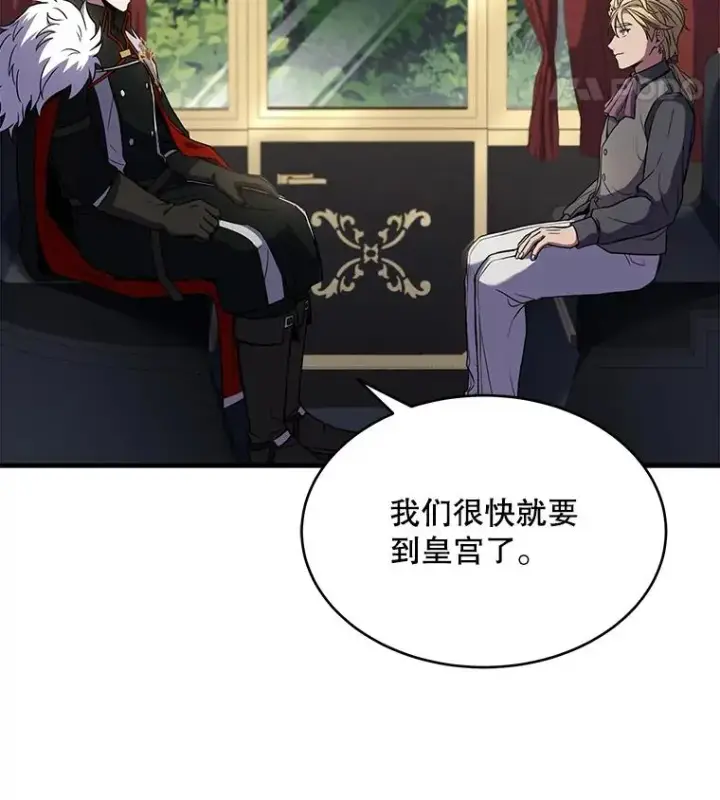 《史诗级枪骑士再临》50.身世之谜图91