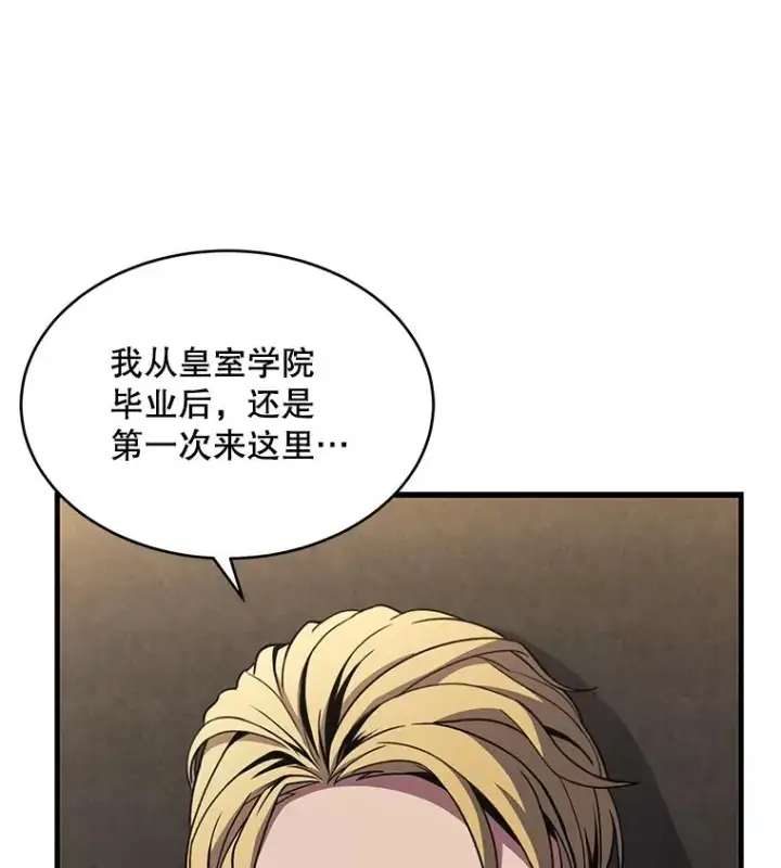 《史诗级枪骑士再临》50.身世之谜图92
