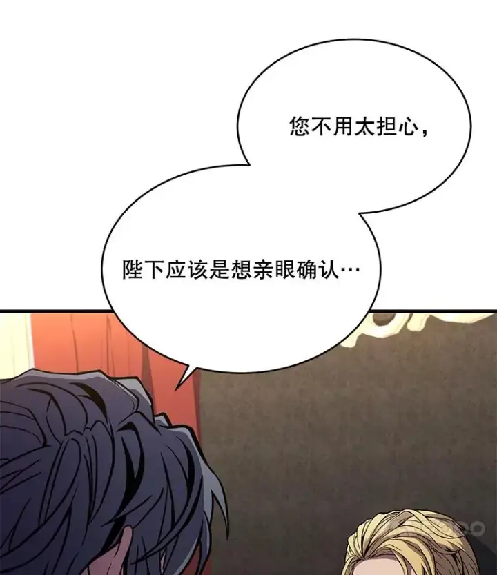 《史诗级枪骑士再临》50.身世之谜图94